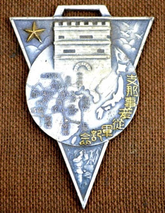 China Incident Service Commemorative Watch  Fob.jpg