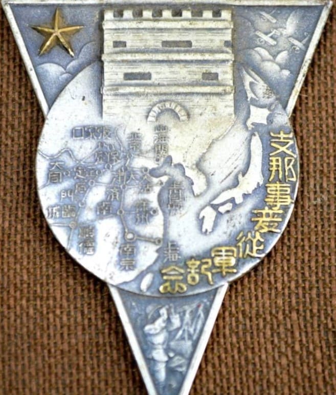 China Incident Service Commemorative Watch Fob.jpg