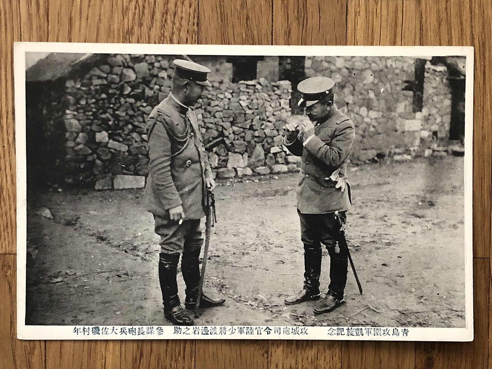 China-Old-Postcard-Tsingtau-Catured-German-Japan-War (1).jpg