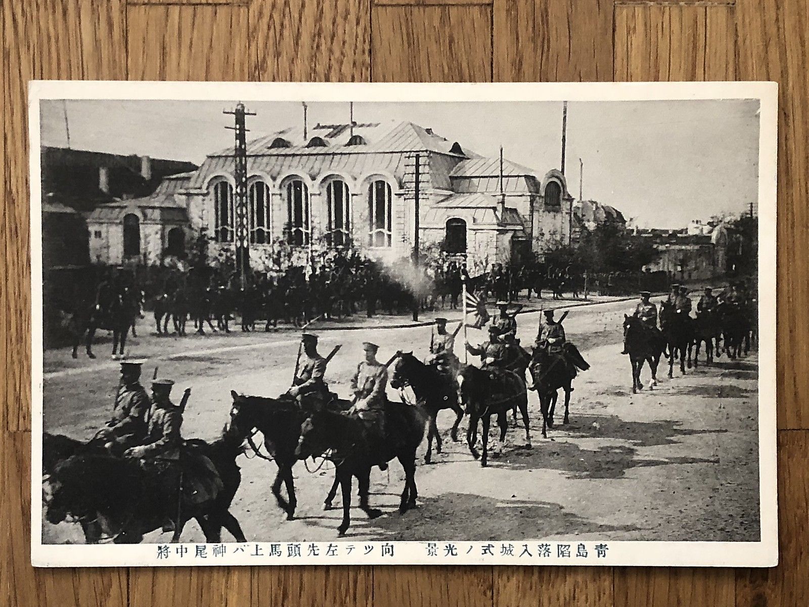 China-Old-Postcard-Tsingtau-Catured-German-Japan-War (2).jpg