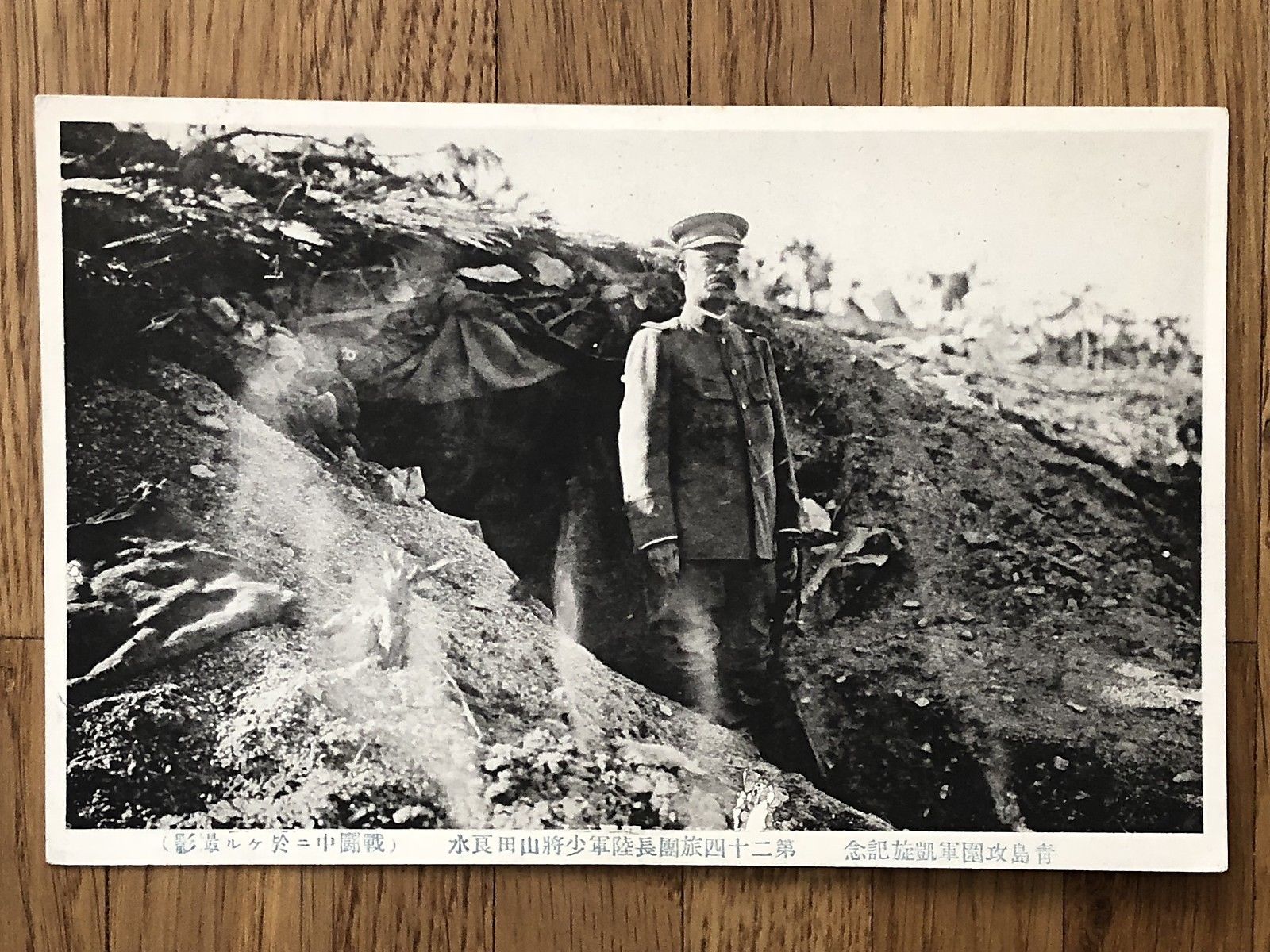 China-Old-Postcard-Tsingtau-Catured-German-Japan-War (3).jpg