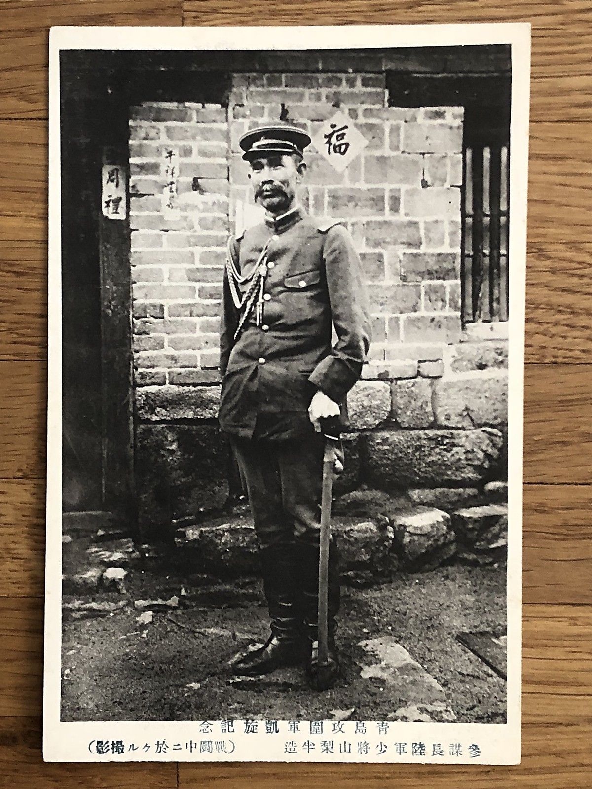 China-Old-Postcard-Tsingtau-Catured-German-Japan-War (4).jpg