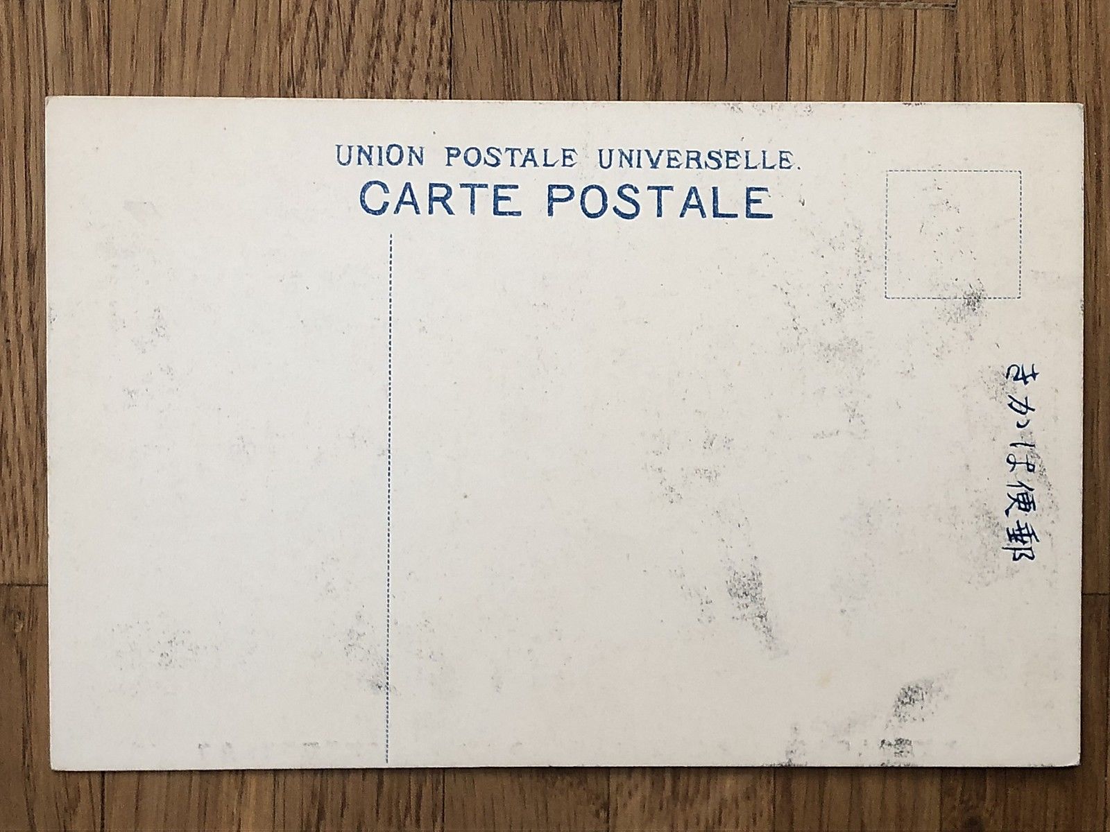 China-Old-Postcard-Tsingtau-Catured-German-Japan-War-_57 (1).jpg