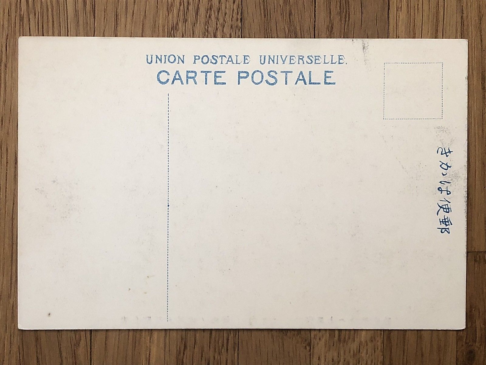 China-Old-Postcard-Tsingtau-Catured-German-Japan-War-_57 (2).jpg