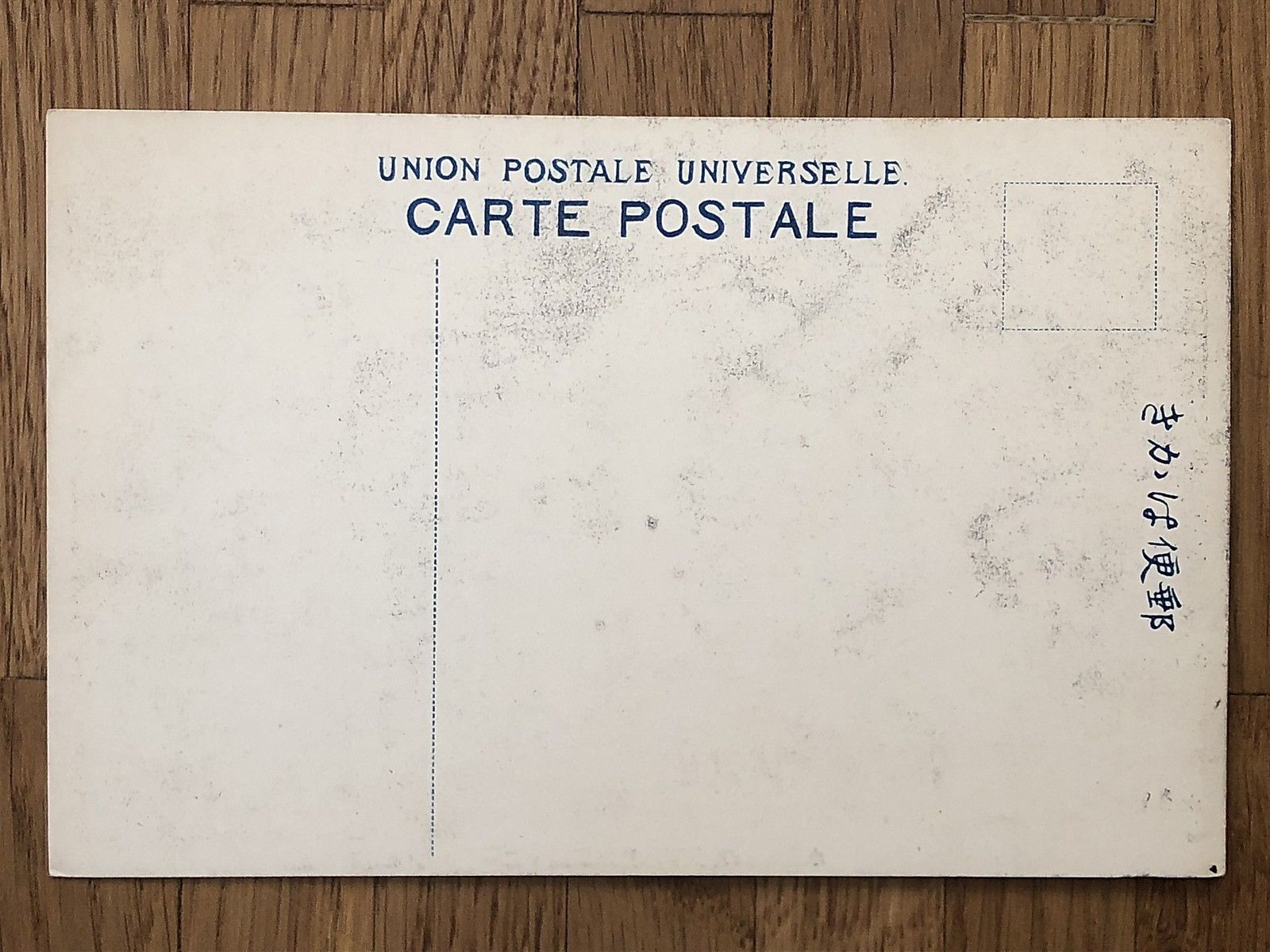 China-Old-Postcard-Tsingtau-Catured-German-Japan-War-_57 (3).jpg