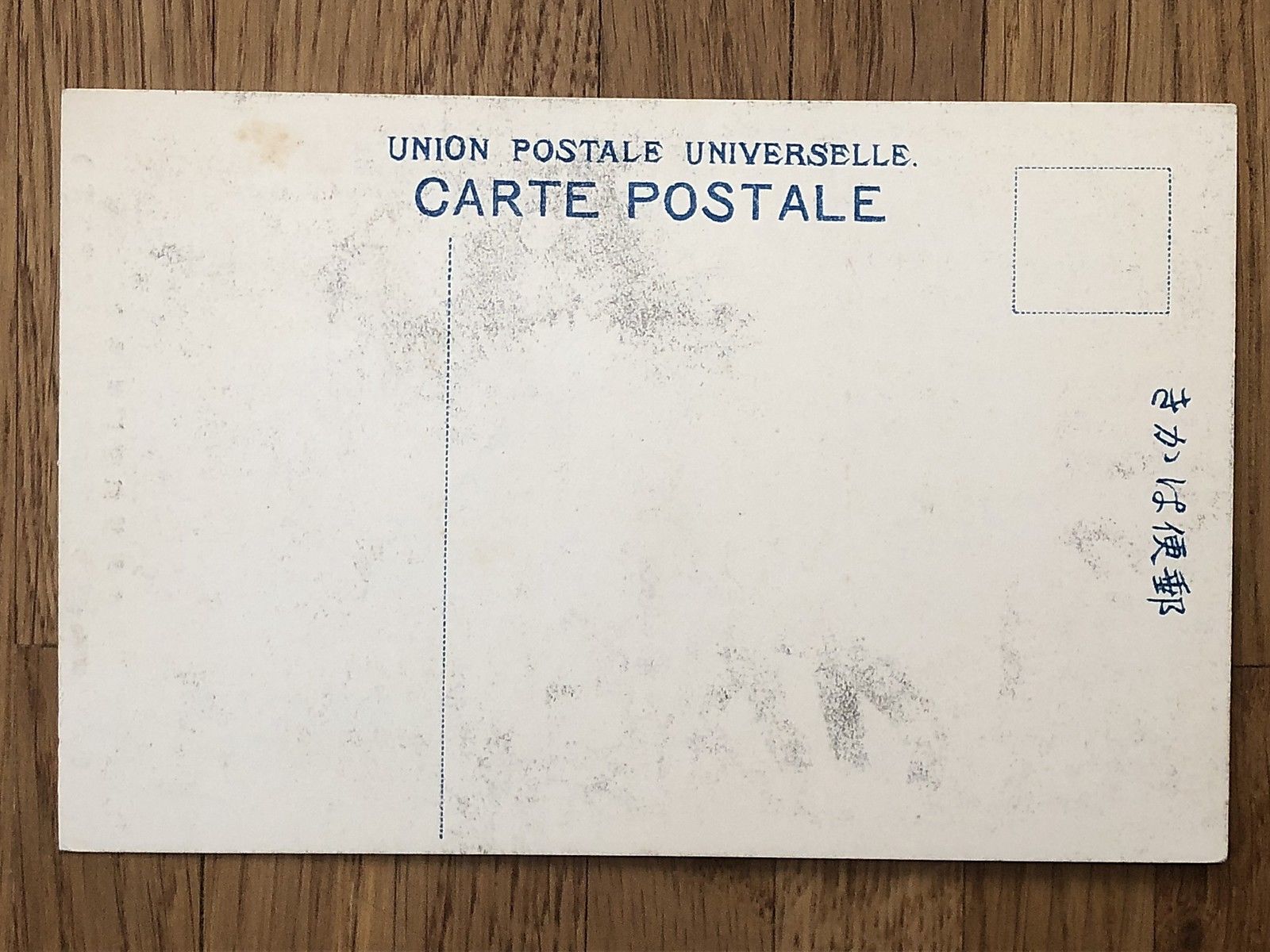 China-Old-Postcard-Tsingtau-Catured-German-Japan-War-_57 (4).jpg