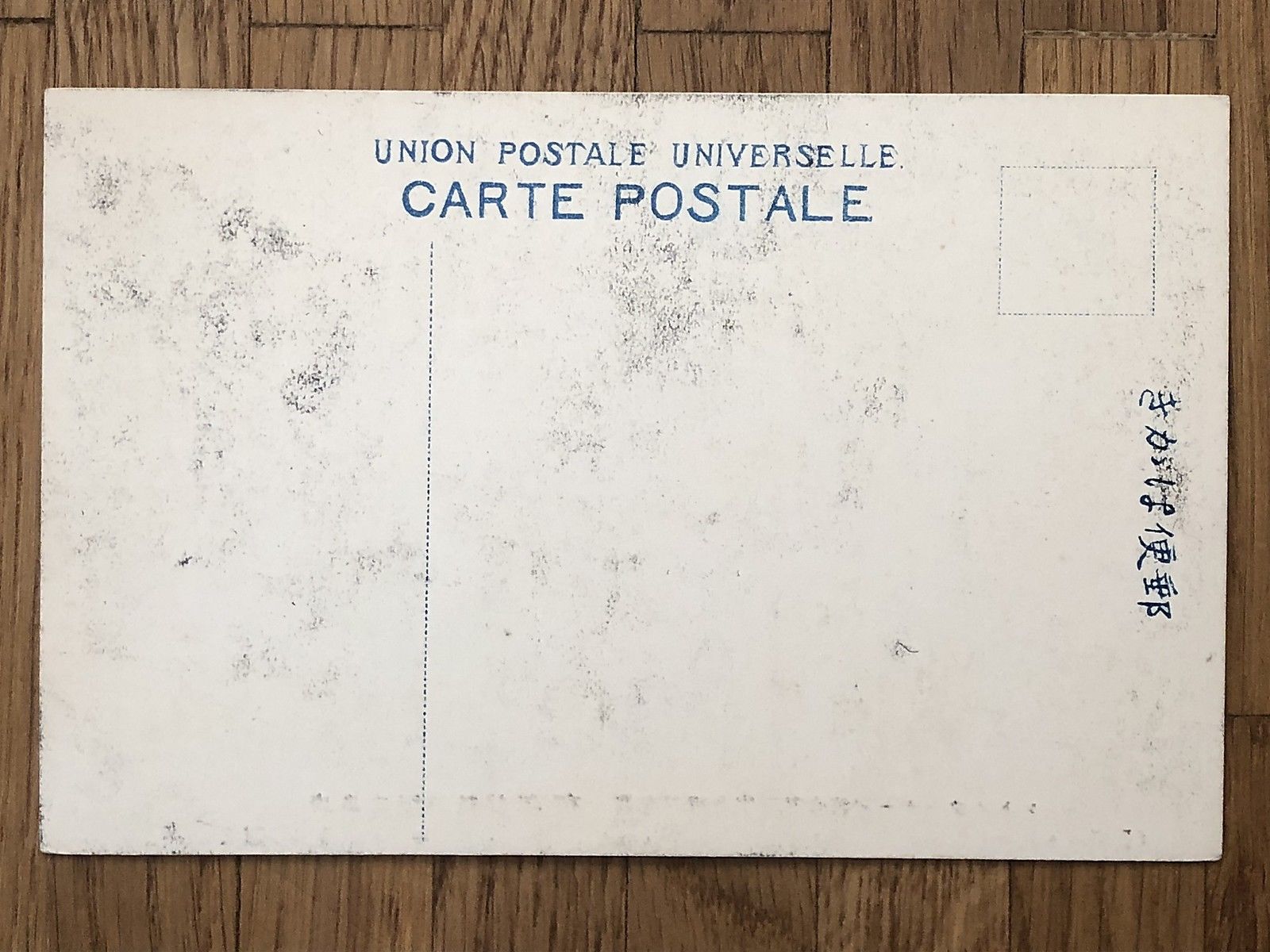 China-Old-Postcard-Tsingtau-German-Japan-War-Japanese-_57 (1).jpg