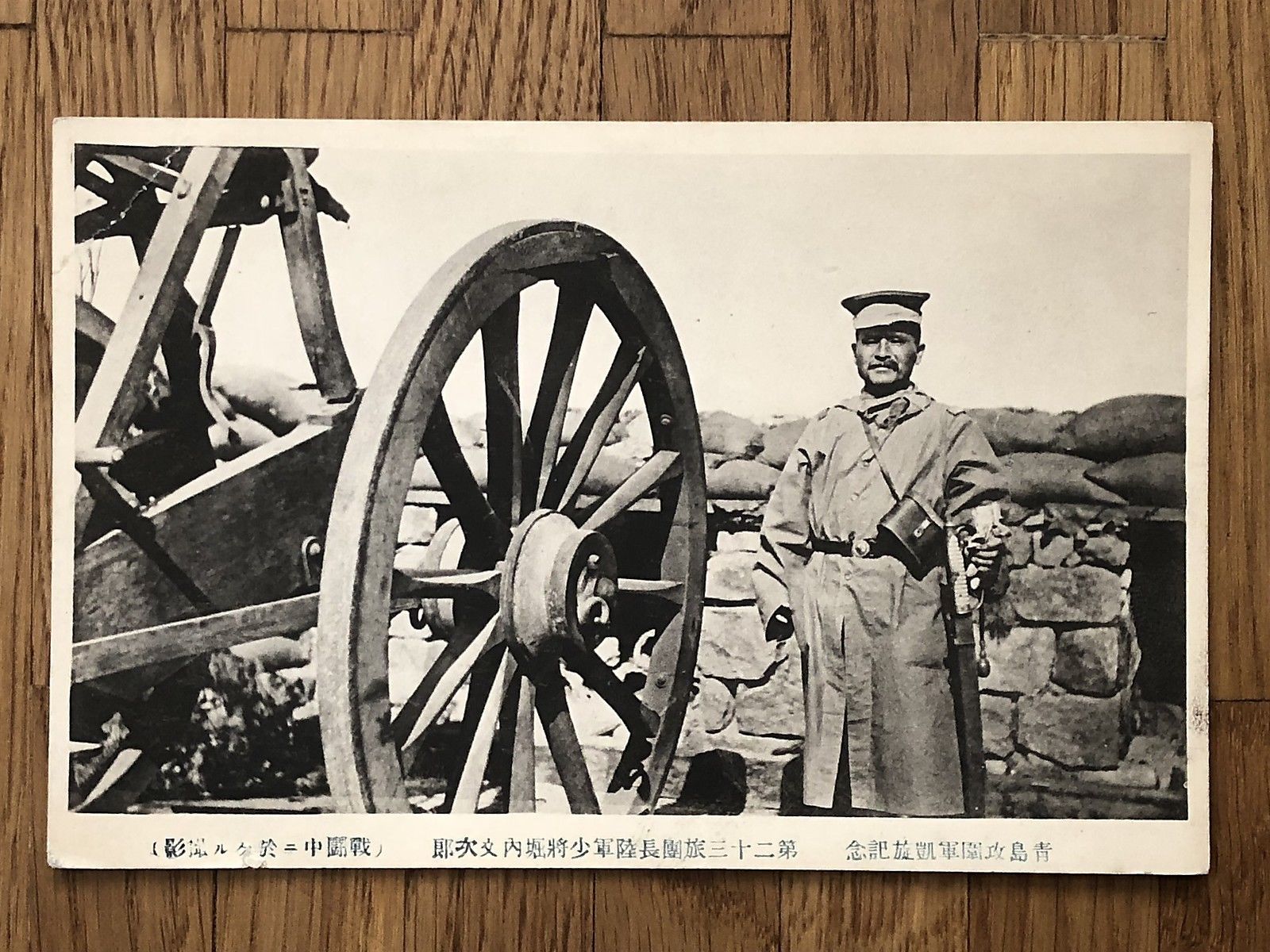 China-Old-Postcard-Tsingtau-German-Japan-War-Japanese.jpg