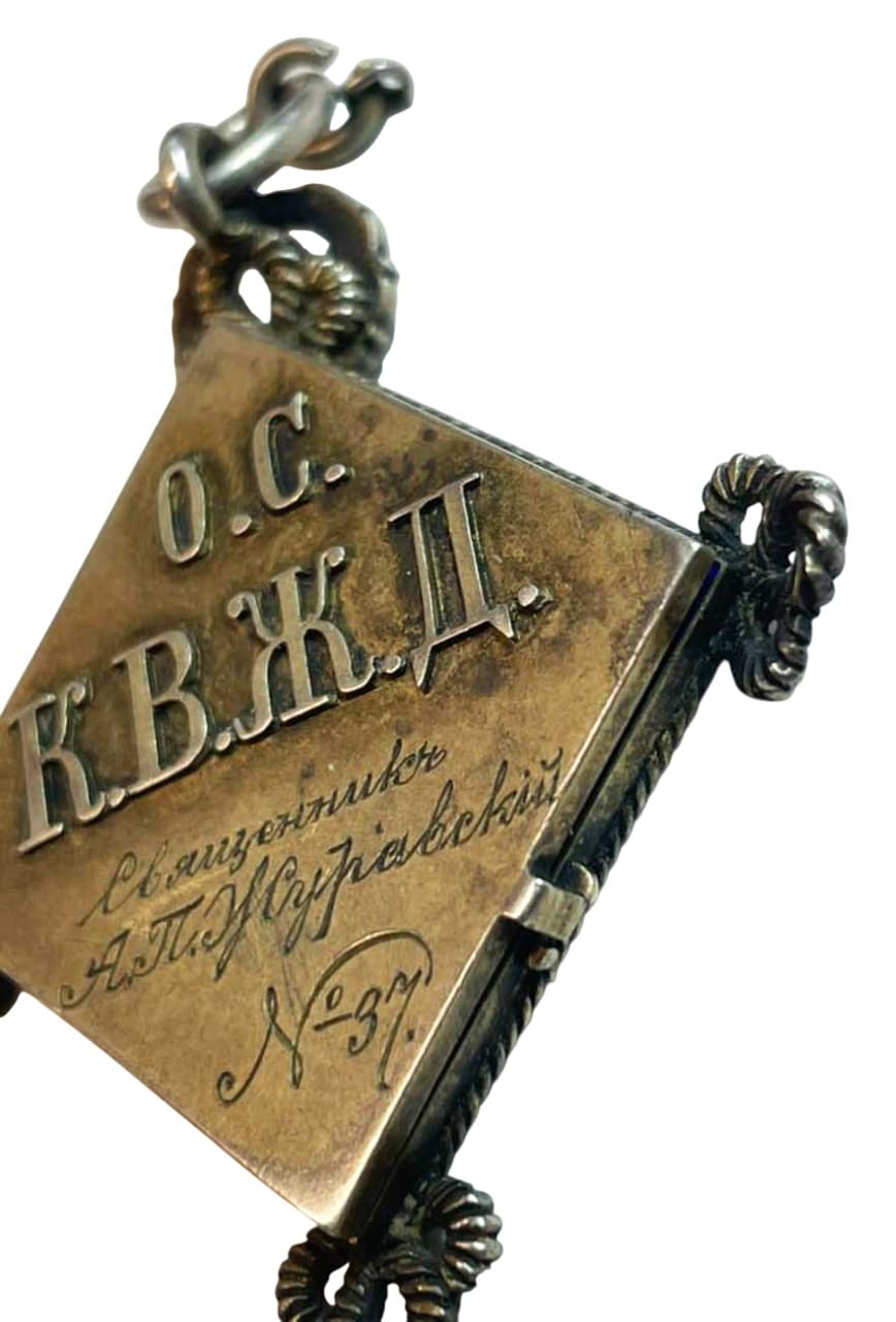 Chinese Eastern Railway Society Watch Fob.jpg