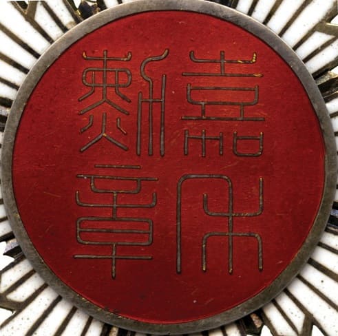 Chinese-made  medallion.jpg
