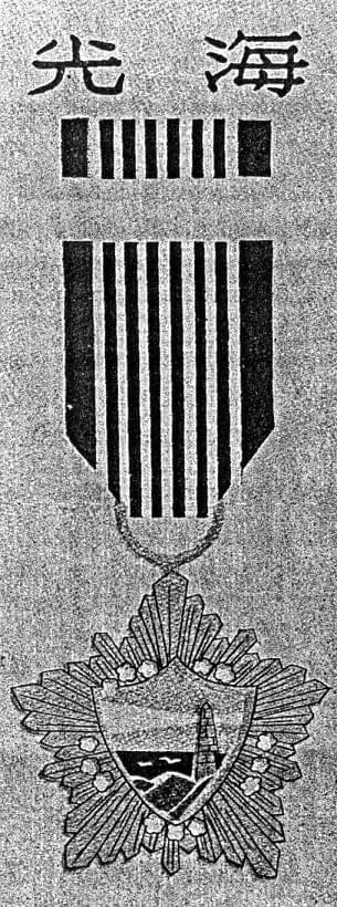 Chinese Nationalist Medals and  Awards by James W. Peterson - 1962.jpg