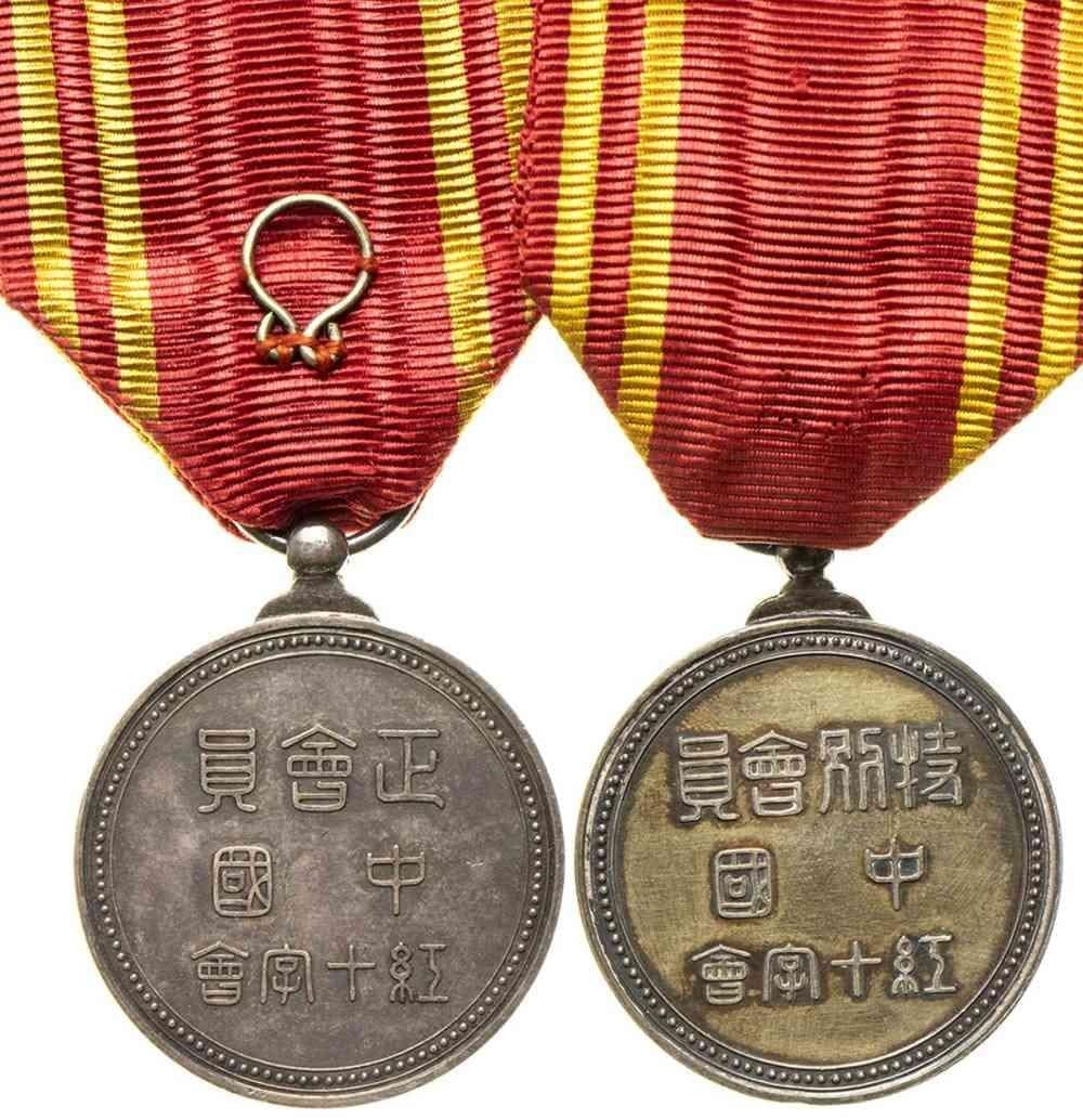 Chinese  Red  Cross Society Special Member's Medal.jpg