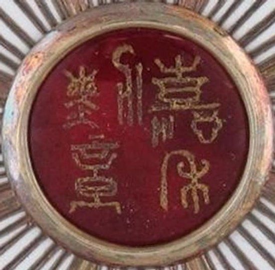 Chobillion-made  medallion.jpg