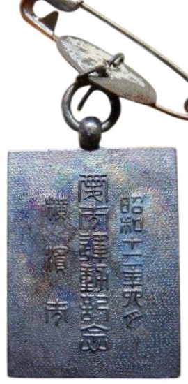 愛市運動記念 Citizens' Patriotic Movement.jpg