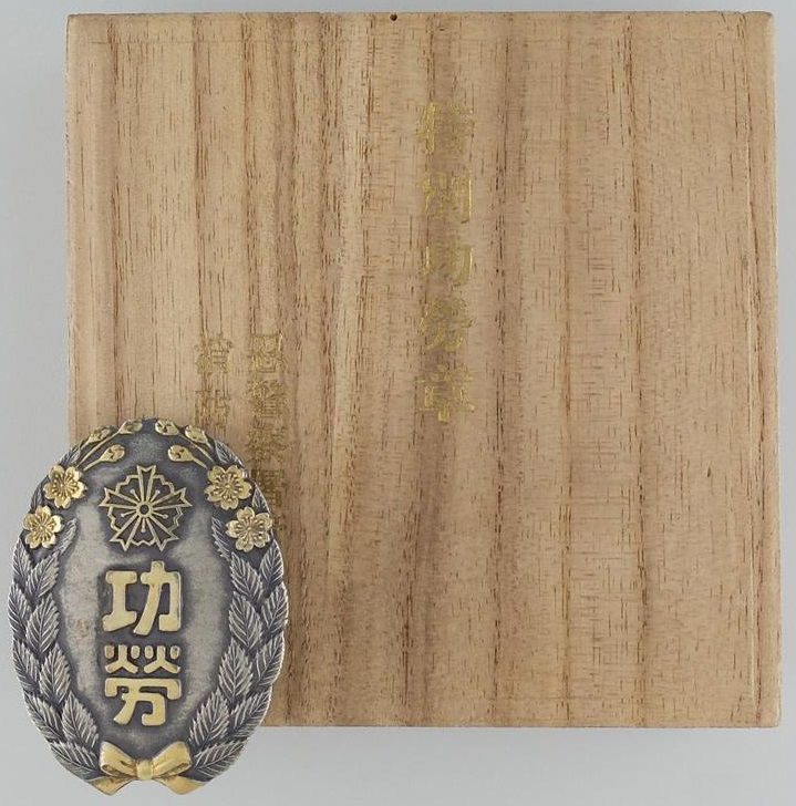 Civil Defense   Association Saitama Branch Special Merit  Badge.jpg