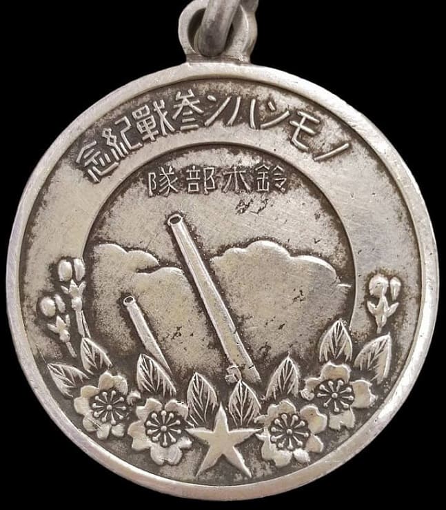 Commemoration of Participation in Nomonhan Watch Fob.jpg