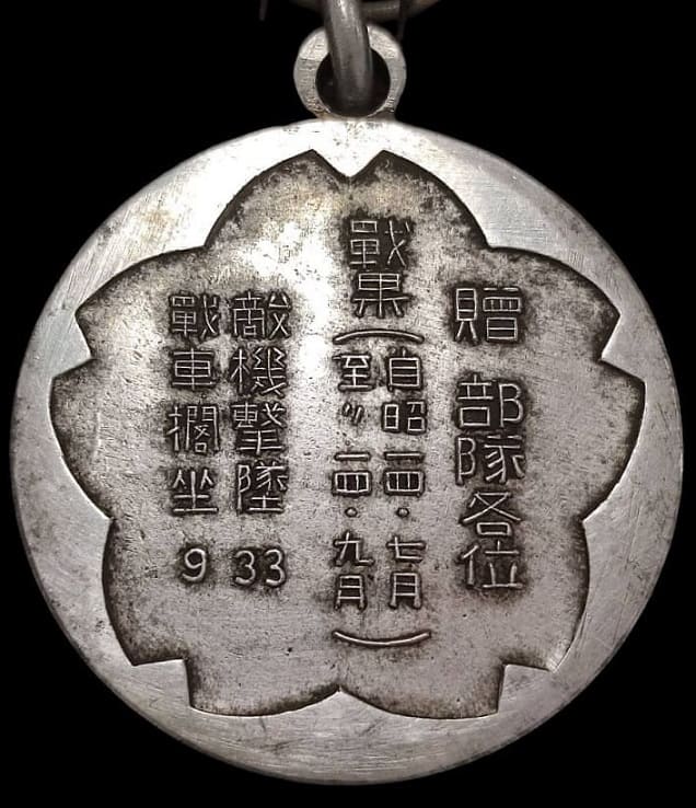 Commemoration of  Participation in Nomonhan Watch Fob.jpg