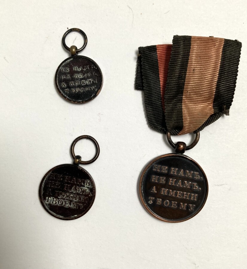 Commemorative Medals  of the Patriotic War of 1812.jpg