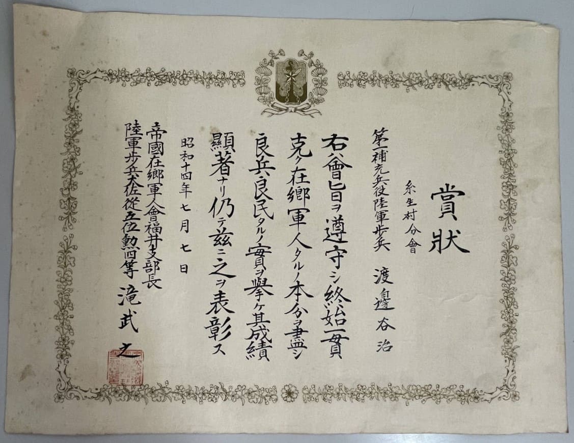 賞狀Commendation.jpg