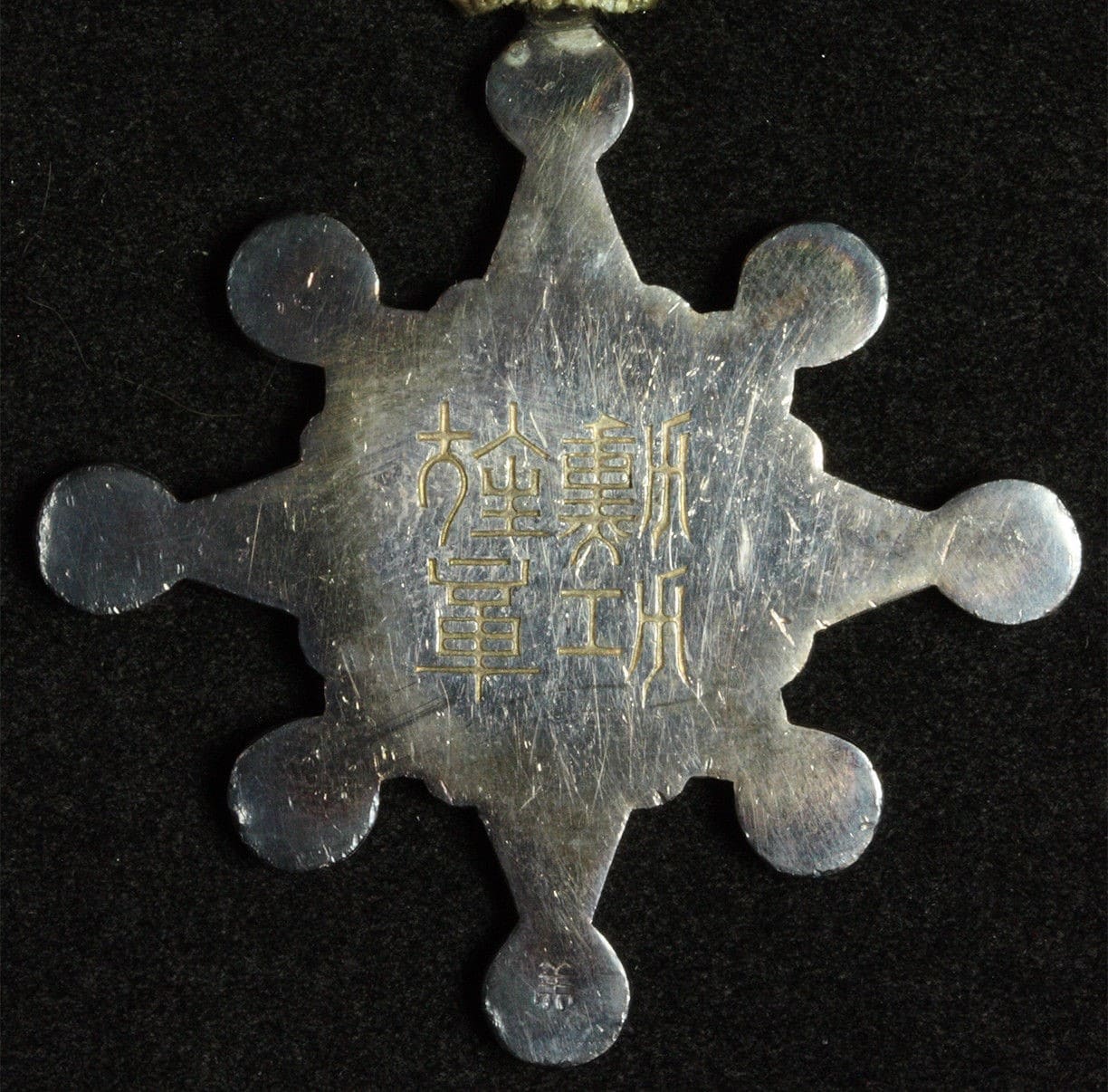 Comparative analysis of 8th  class Orders of Sacred Treasure with mark 美.jpg Comparative analysis of 8th  class Orders of Sacred Treasure with mark 美.jpg