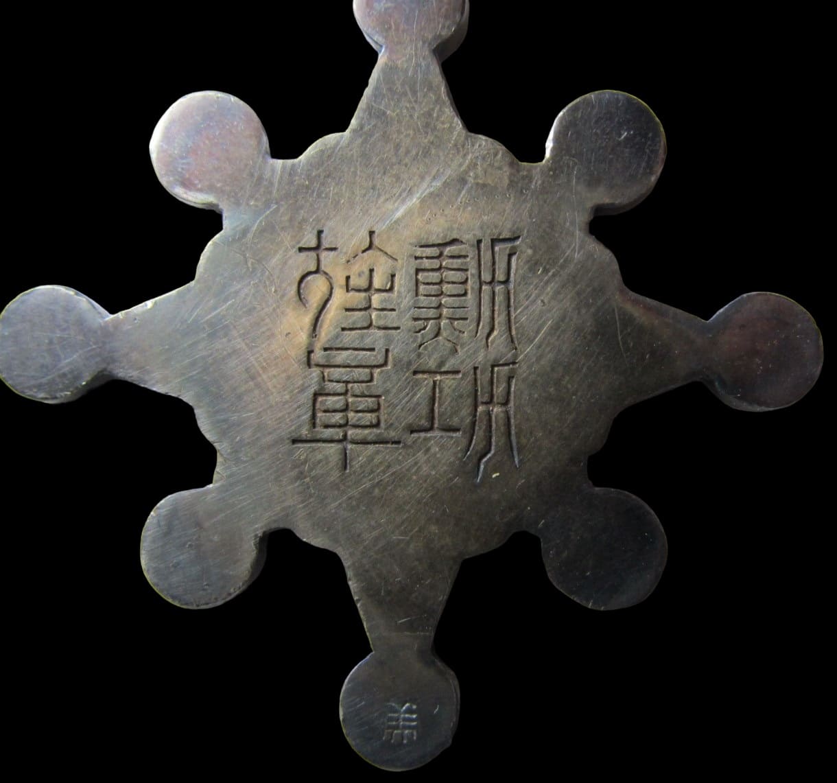 Comparative analysis of 8th class Orders  of Sacred Treasure with mark 美.jpg Comparative analysis of 8th class Orders  of Sacred Treasure with mark 美.jpg