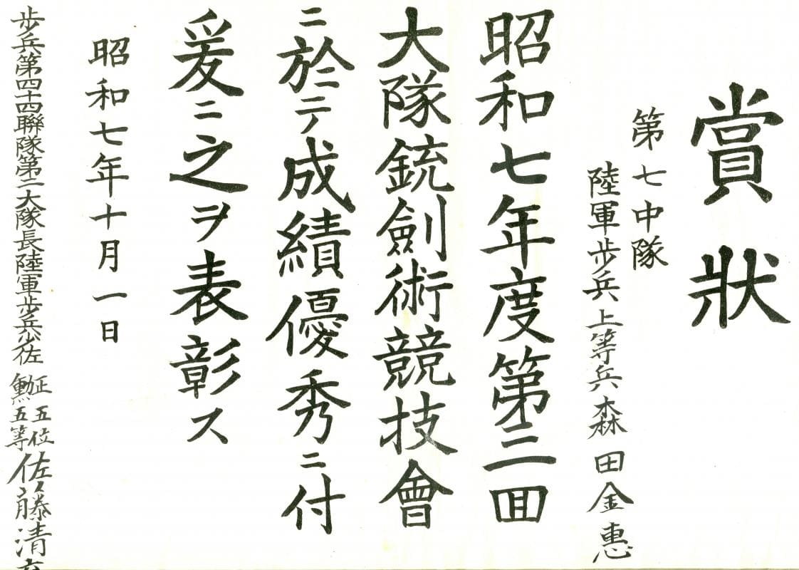 Competition  October 1st 1932.jpg