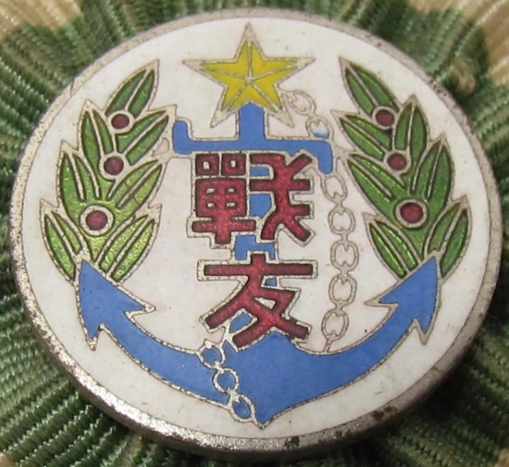 Comrades in Arms Associations Badge 戦友会章.jpg