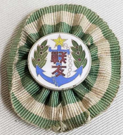 Comrades in Arms Associations  Badges  戦友会章.jpg