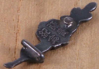 征青記念  Conquering of Qing [dynasty] Commemorative.jpg