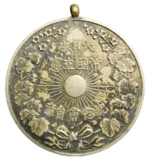 Constitution of the Empire  of Japan Unofficial Commemorative Medal 378.jpg