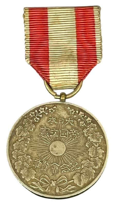 Constitution of the Empire of Japan Unofficial Commemorative Medal.jpg
