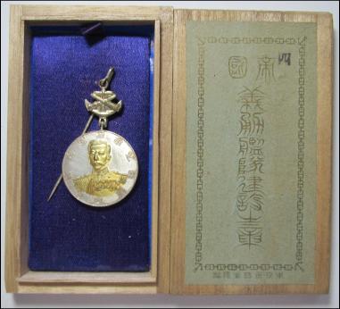 Construction of the Volunteer Fleet Donation Badge.JPG