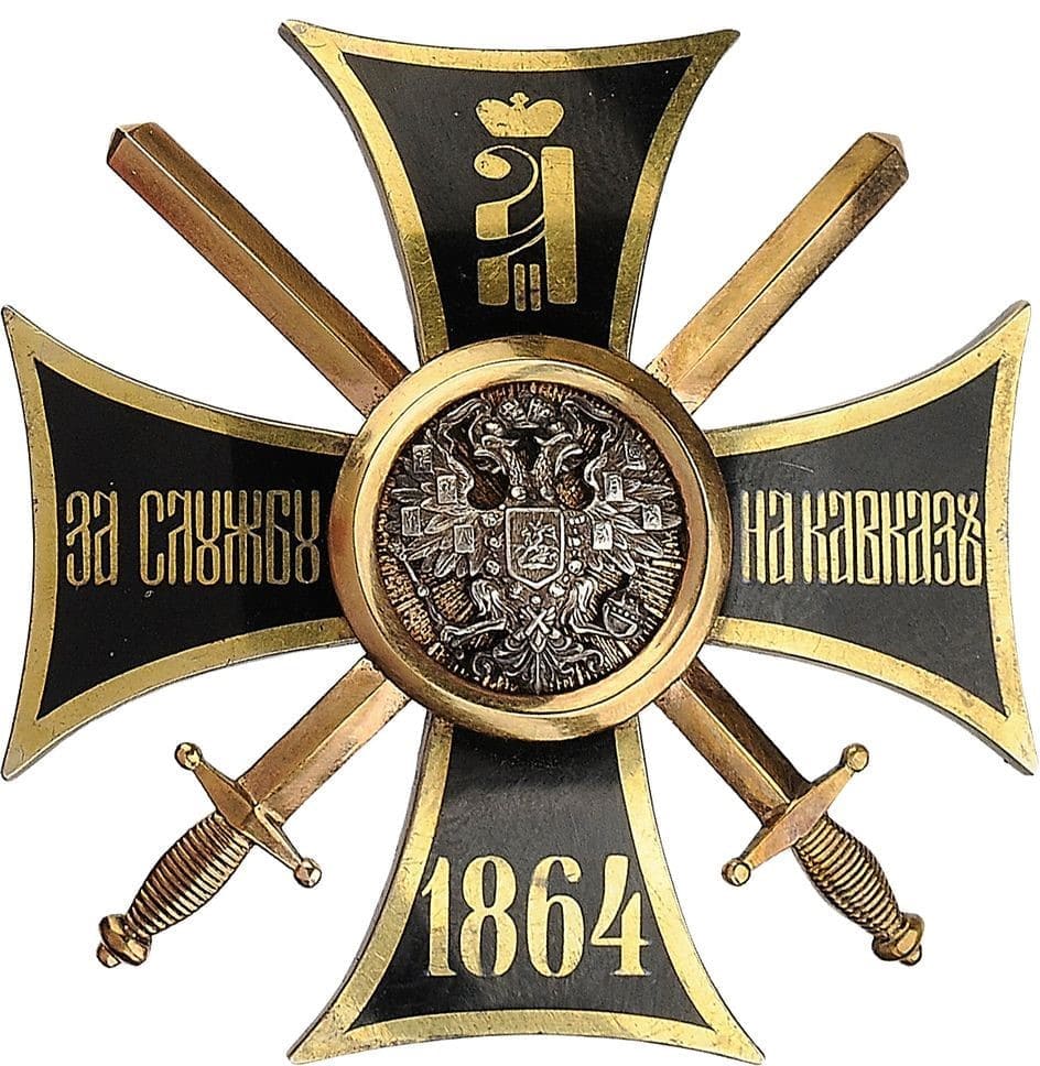 Cross For Service In The Caucasus 1864.jpg