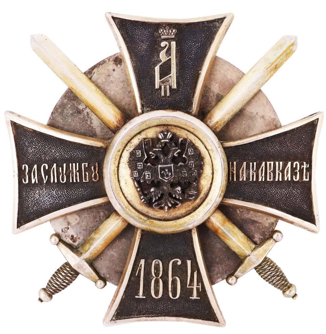 Cross  For Service In The Caucasus 1864 made by Carl Siewers workshop.jpg