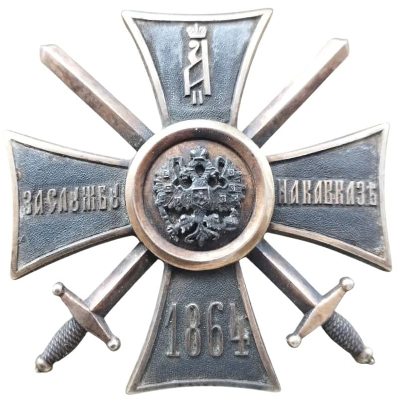 Cross  For Service In The Caucasus 1864 made by Carl Siewers workshop.jpg