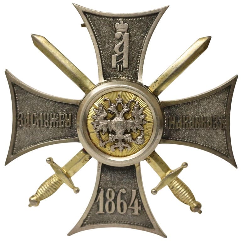 Cross For Service In The Caucasus 1864 made by Pavel Andreev ПA workshop.jpg