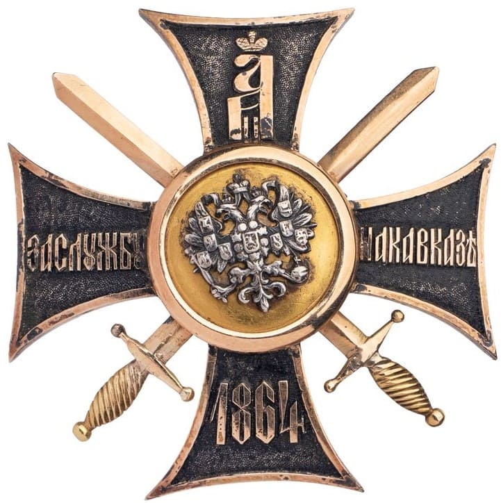 Cross For Service In The Caucasus 1864 made by the Saint Petersburg workshop ED.jpg