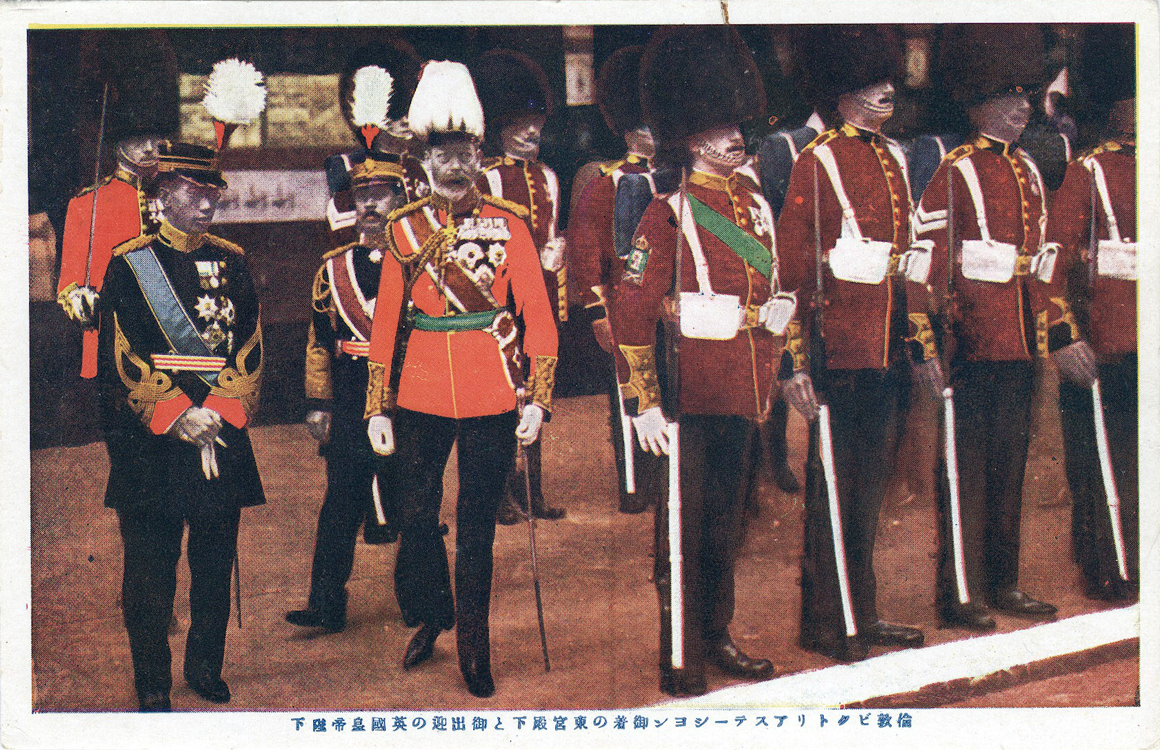 Crown Prince Hirohito's Tour of Europe, 1921.jpg