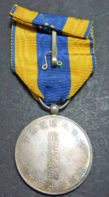 Crown  Prince Visit to Korea Commemorative Medal.jpg