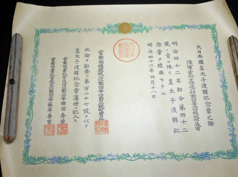 Crown Prince  Visit to Korea Commemorative Medal.jpg