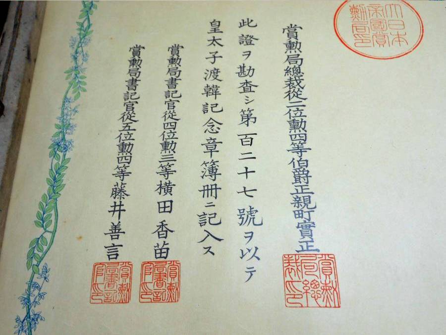 Crown Prince Visit  to Korea Commemorative  Medal.jpg