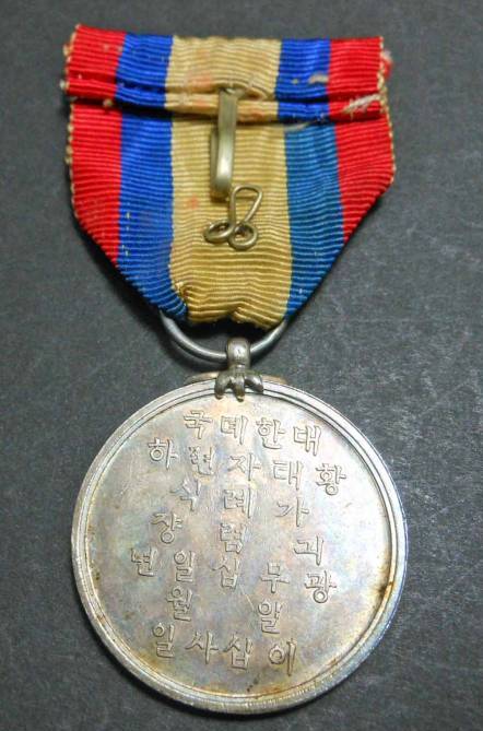 Crown  Prince Wedding Commemorative Medal.jpg