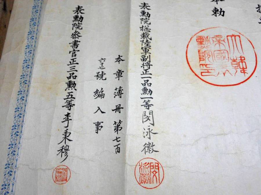 Crown Prince_Wedding_Commemorative_Medal.jpg