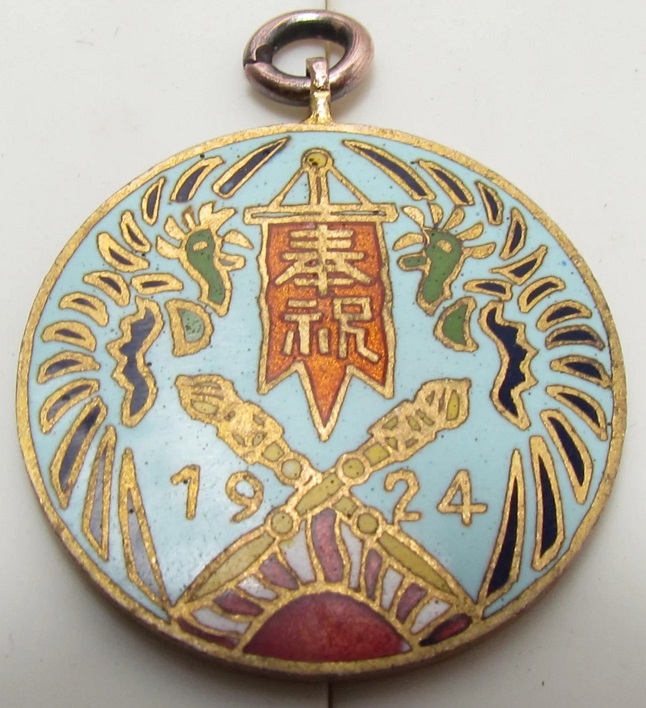 東宮御成婚記念 - Crown Prince's Wedding Commemorative Watch Fob.jpg