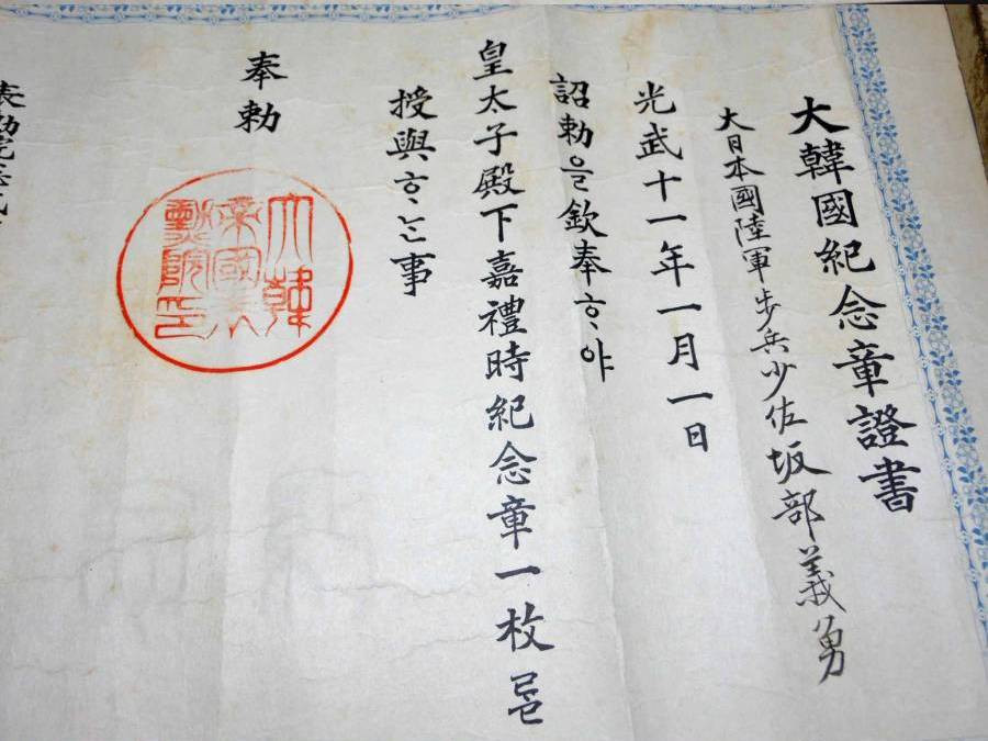 Crown_Prince Wedding_Commemorative_Medal.jpg