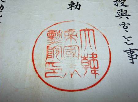 Crown_Prince_Wedding Commemorative_Medal.jpg