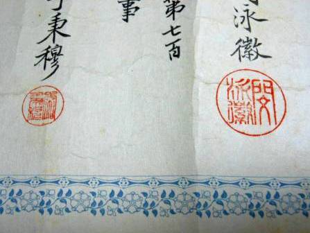 Crown_Prince_Wedding_Commemorative Medal.jpg