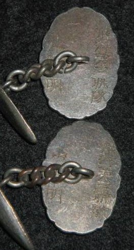 Cufflinks in the Form of Japanese  Army Pilot Badge.jpg