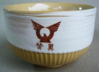 Cup of Imperial Rule Assistance Association.jpg