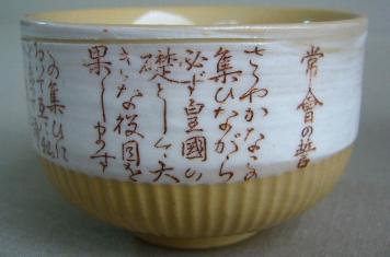 Cup of Imperial  Rule Assistance Association.jpg
